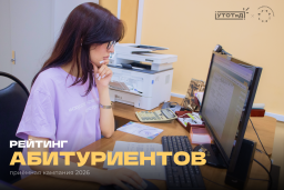Добро пожаловать в УТОТиД! 1