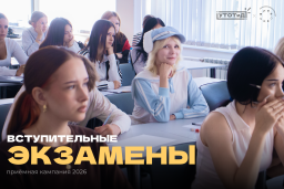 Вступительные испытания в самом разгаре! 1