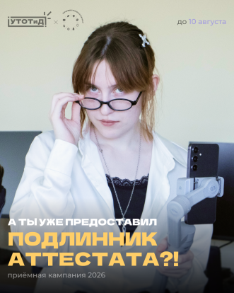 А ты уже подал подлинник? 1